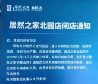 渠道分化？消费升级？2022年板材行业发展走势如何_3