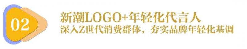 更名、换Logo、请王一博代言，林氏家居在下一盘什么大棋？_6