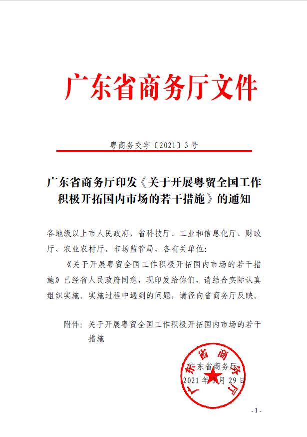 省、市、镇三重垂直补贴政策加持！行业家具产业补贴发放_1