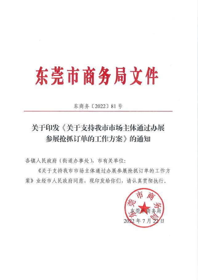 省、市、镇三重垂直补贴政策加持！行业家具产业补贴发放_2