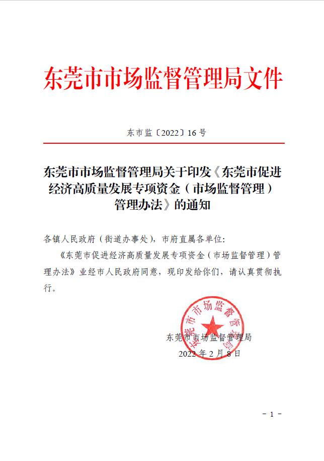 省、市、镇三重垂直补贴政策加持！行业家具产业补贴发放_3