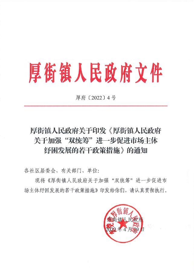 省、市、镇三重垂直补贴政策加持！行业家具产业补贴发放_5