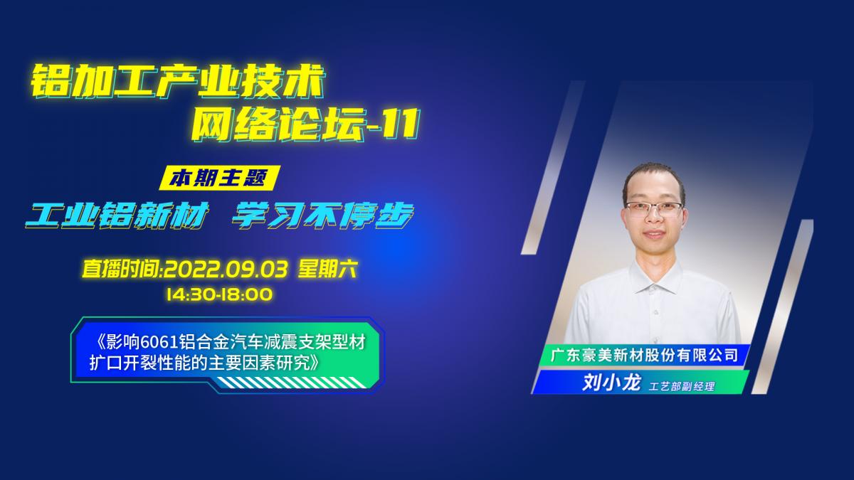刘小龙.png