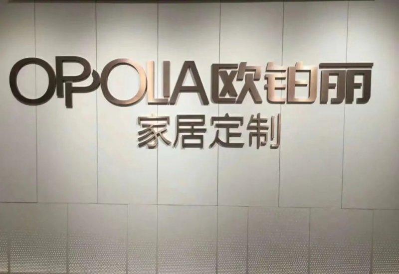从经销商的战报 看家居品牌如何突破市场困境、应对外部环境冲击_2