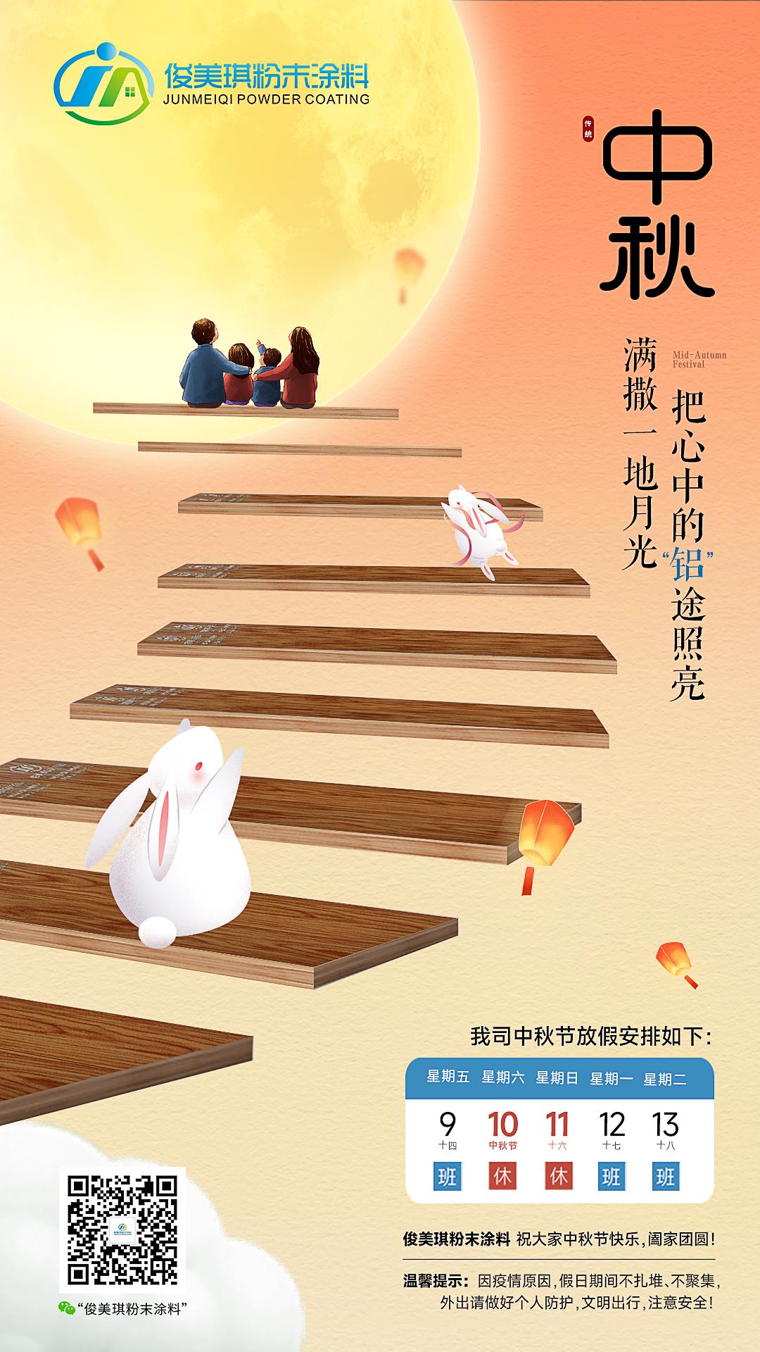 俊美琪中秋节(3).jpg