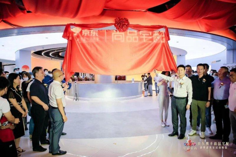 尚品宅配与京东感情持续升温，探究新型零售进阶玩法_1
