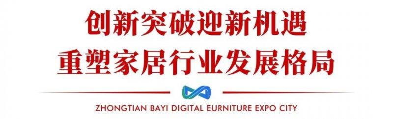 抢占新赛道 西南首个元宇宙数字家博城正式落子成都_4