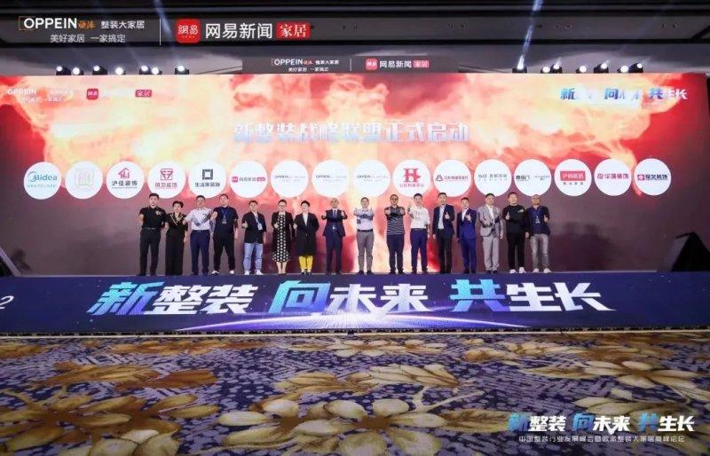 整装3.0、整家2.0，家居行业“整”在不停迭代，谁能笑到最后？_2