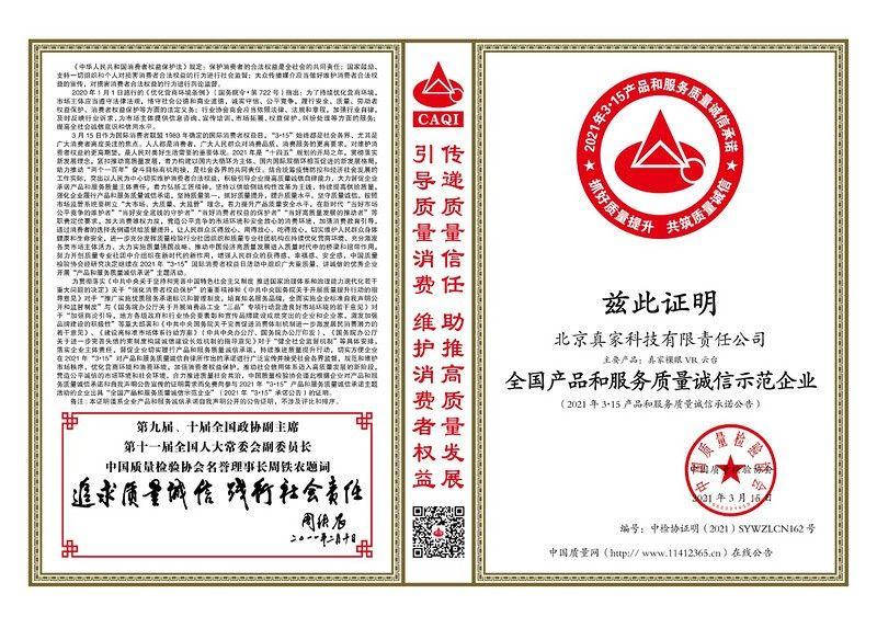 东易日盛董事长陈辉：“全景式”数字化是家装行业的出路_2