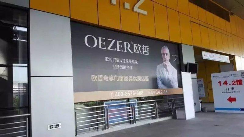 跨界入局！原欧派家居总裁营销助理陈勤显入职欧哲门窗_2