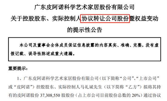 借力国企，家居行业或迎新一轮变革！_4