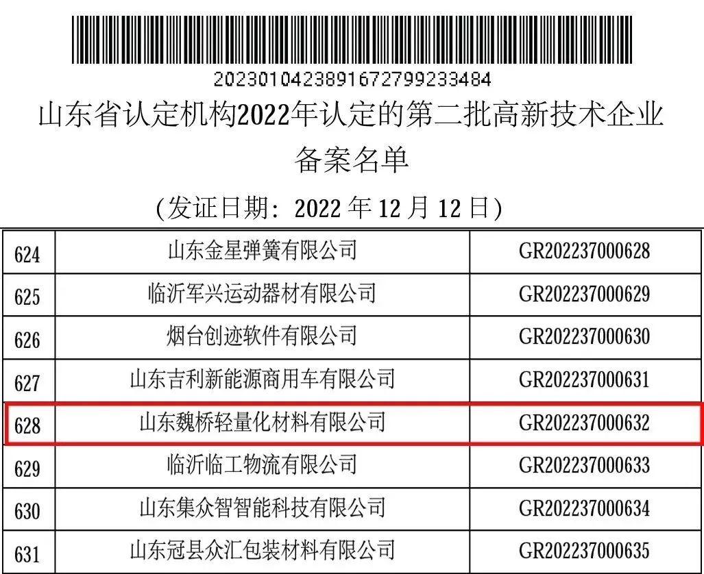 微信图片_20230113163050.jpg