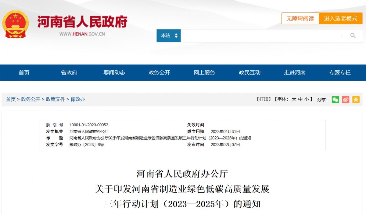 微信图片_20230217095212.png