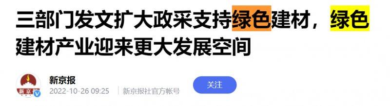 家居企业如何借绿色建材深入下沉市场？_2