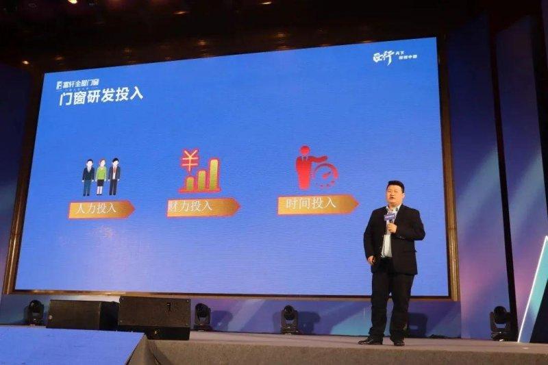 富轩全屋门窗2023年营销战略峰会暨21周年庆典，圆满召开！_6