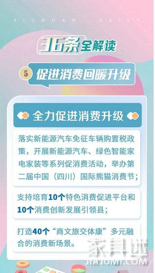 十多地密集出招！家居业成稳定消费“顶梁柱”！_2
