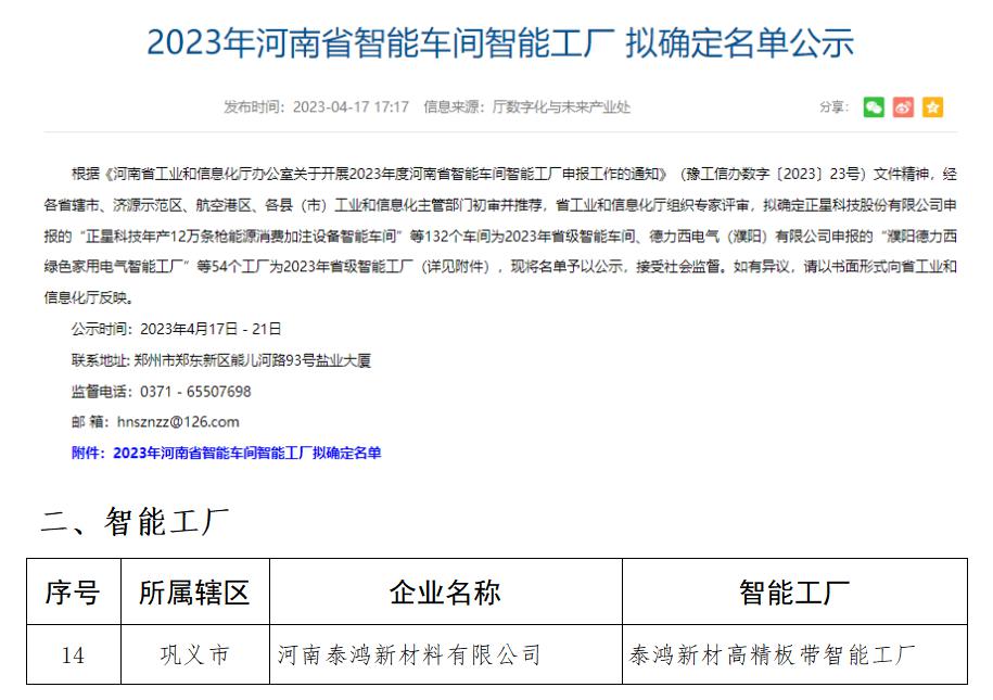 微信图片_20230423134637.png
