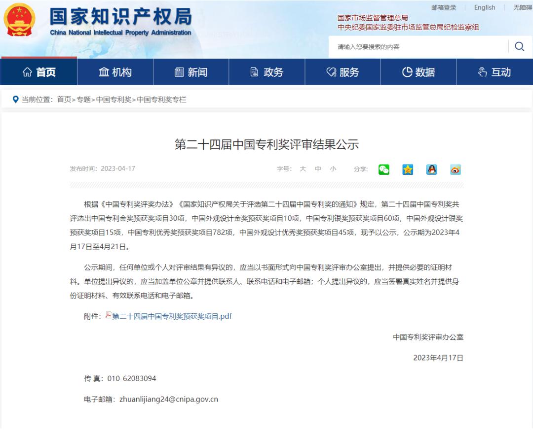 微信图片_20230424085948.png