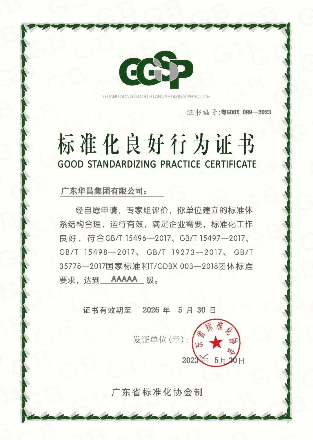微信图片_20230531093210.jpg