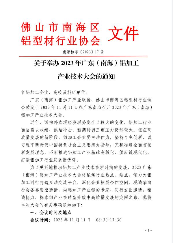 微信图片_20230703140735.png