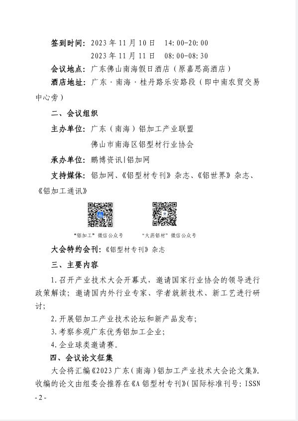 微信图片_20230703140740.png