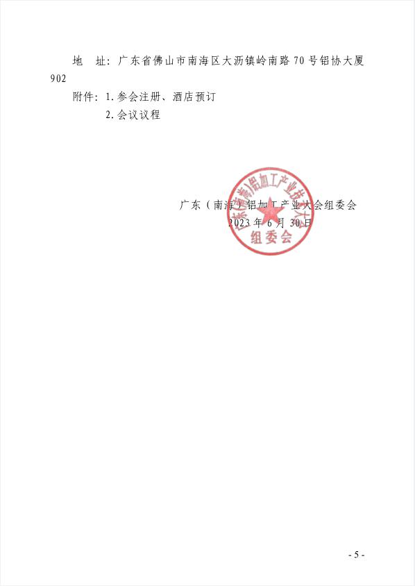 微信图片_20230703140748.png