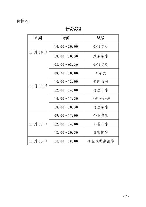 微信图片_20230703140755.png