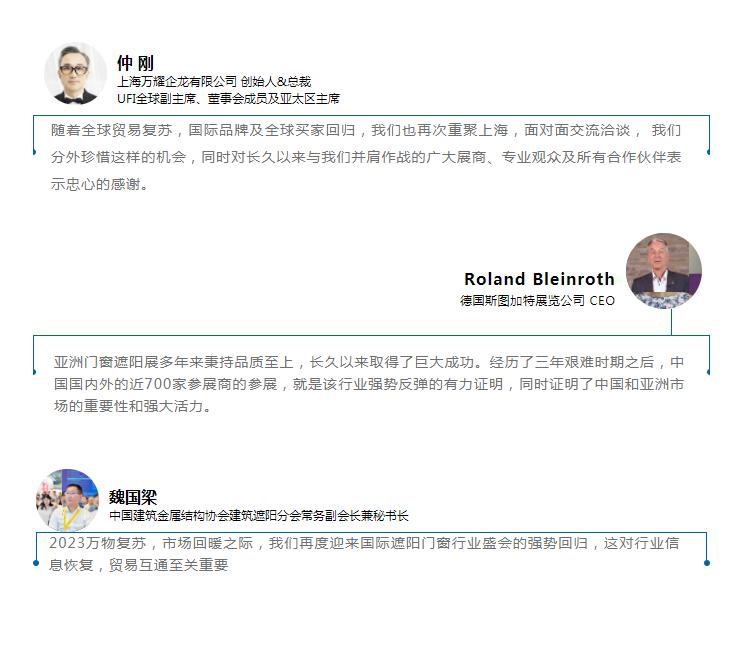 首日盛况丨2023 R+T Asia亚洲门窗遮阳展开幕_1