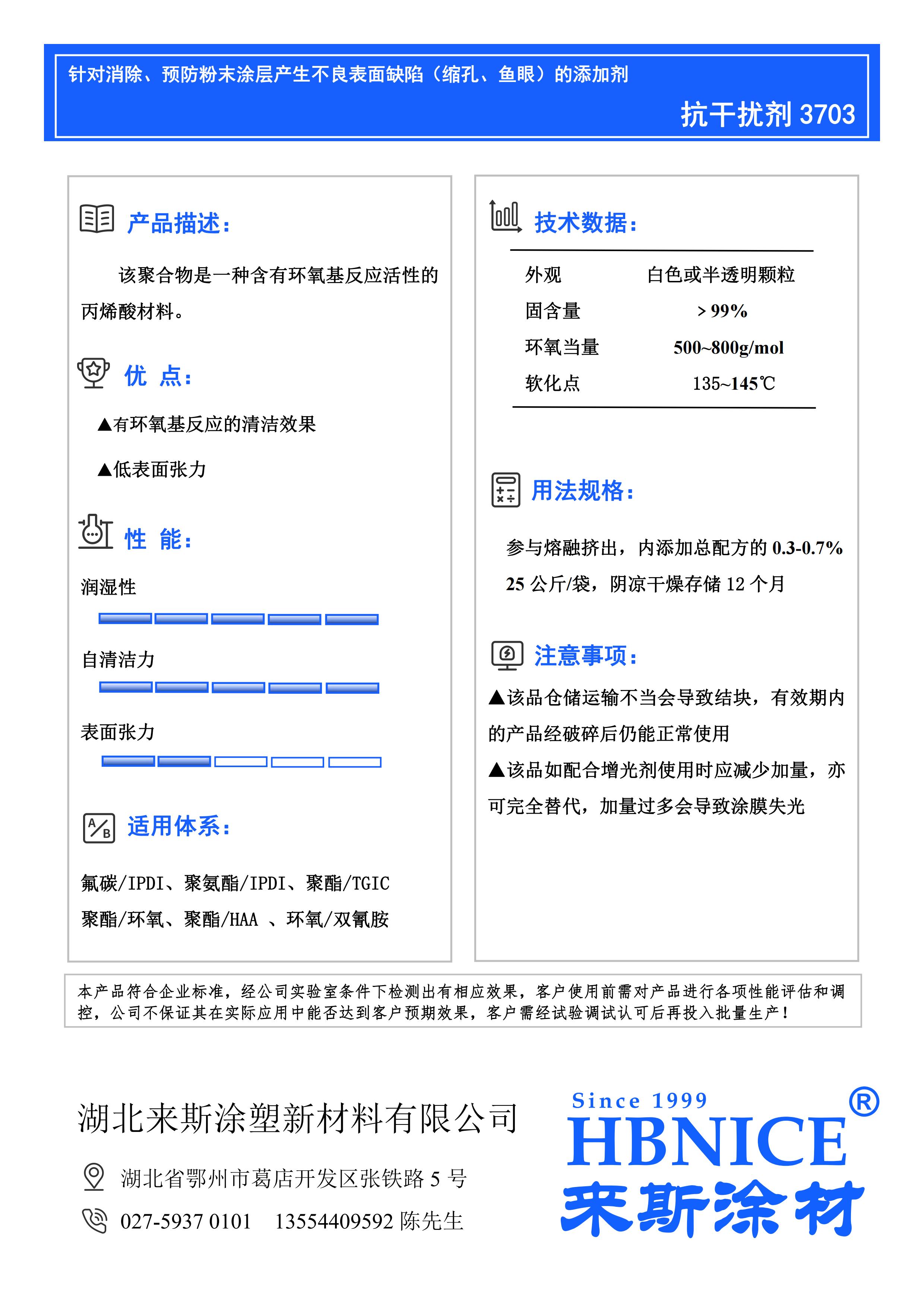 湖北来斯特色产品2024版_07.jpg