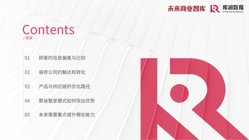 2023年家装消费市场究竟如何？报告来了_2