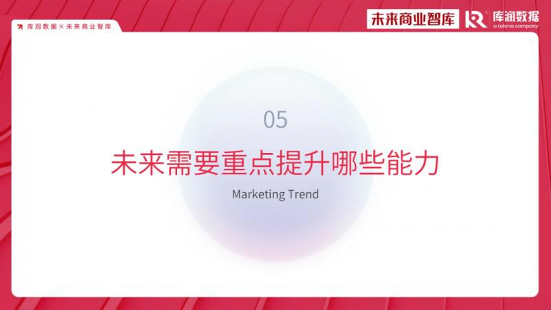 2023年家装消费市场究竟如何？报告来了_23