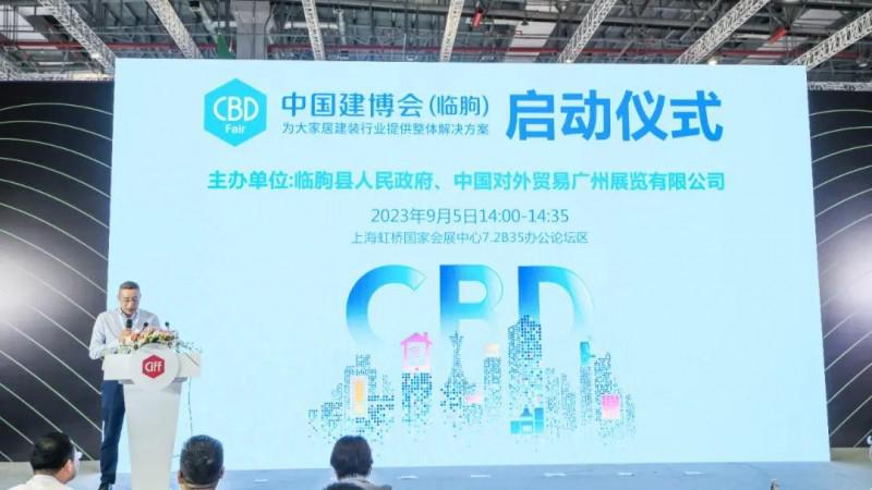 2023首届CBD中国建博会（临朐）定档10月12日-15日_1