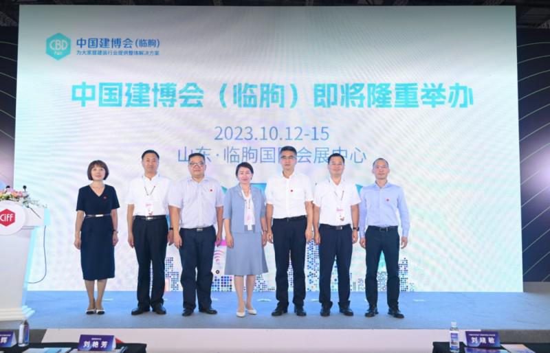 2023首届CBD中国建博会（临朐）定档10月12日-15日_6