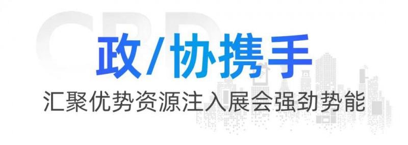 2023首届CBD中国建博会（临朐）定档10月12日-15日_11