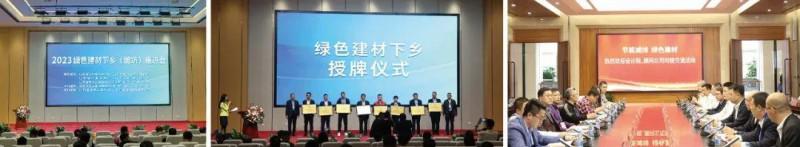 2023首届CBD中国建博会（临朐）定档10月12日-15日_12