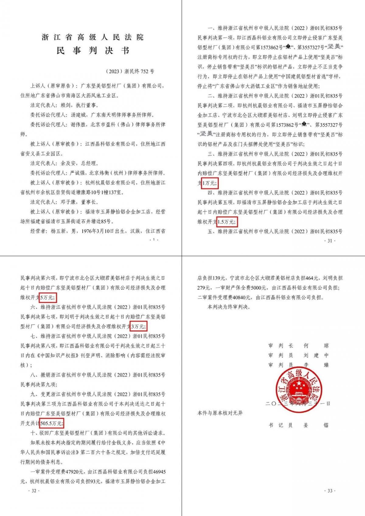 微信图片_20230918101225_2.jpg