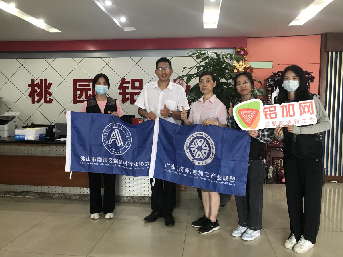 桃园铝业.jpg
