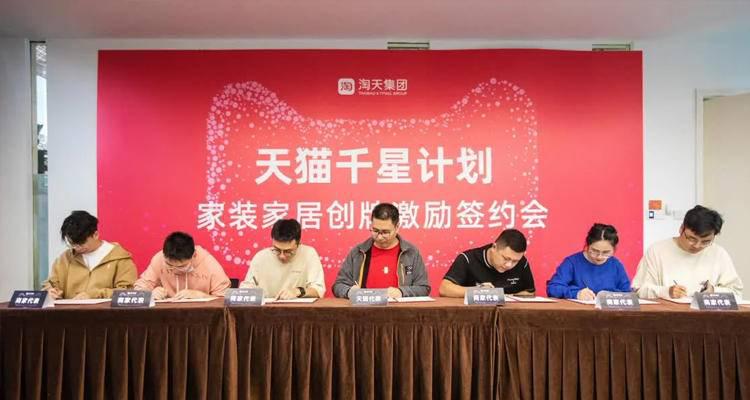 天猫双11推出家装家居创牌激励 单品牌最高可领50万！_1