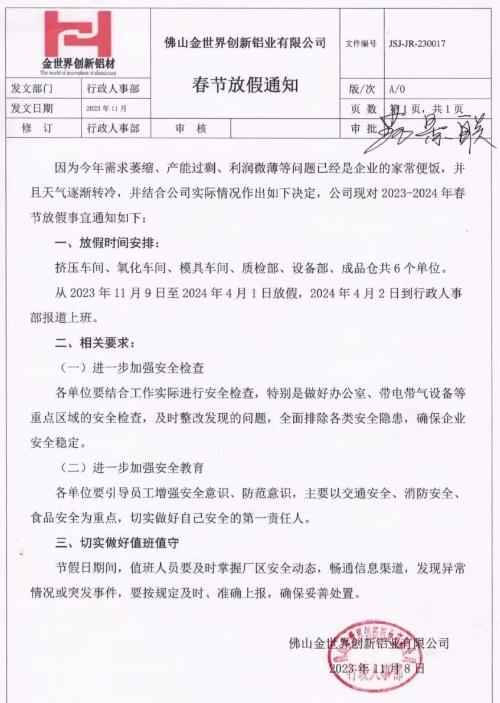 微信图片_20231114142438.png