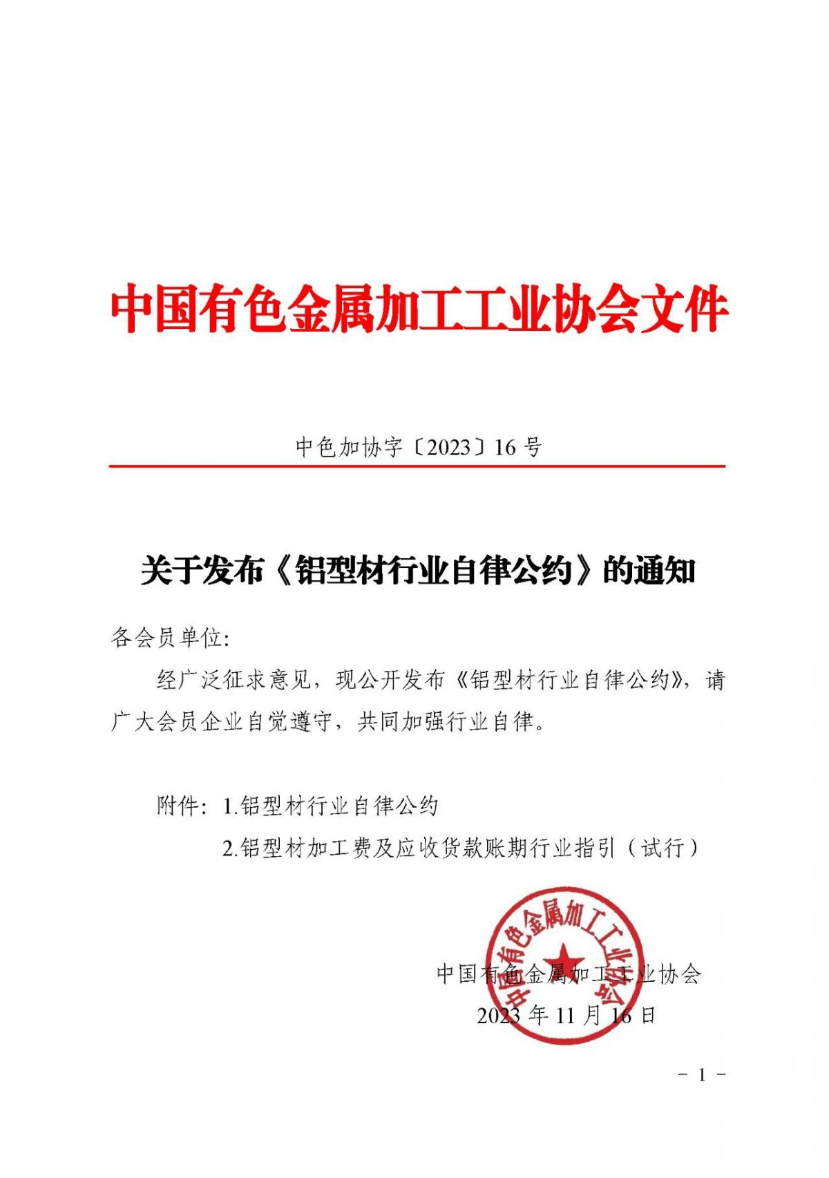 微信图片_20231116085758.jpg