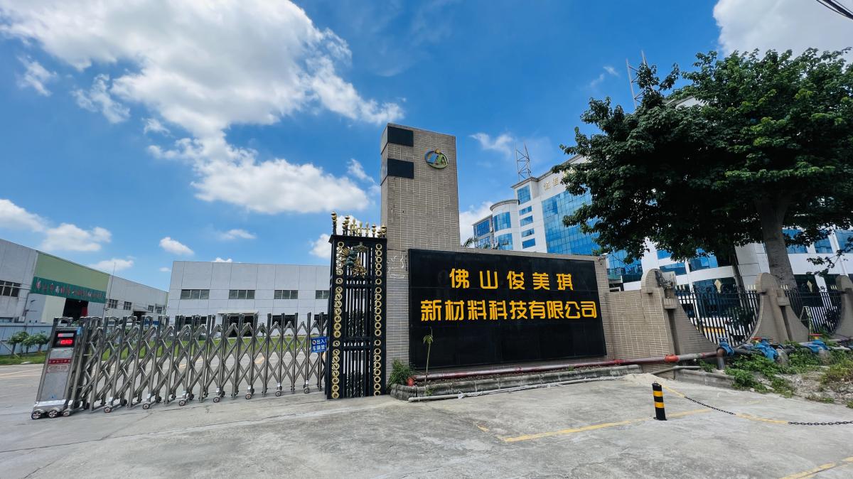 俊美琪门头(1).jpg