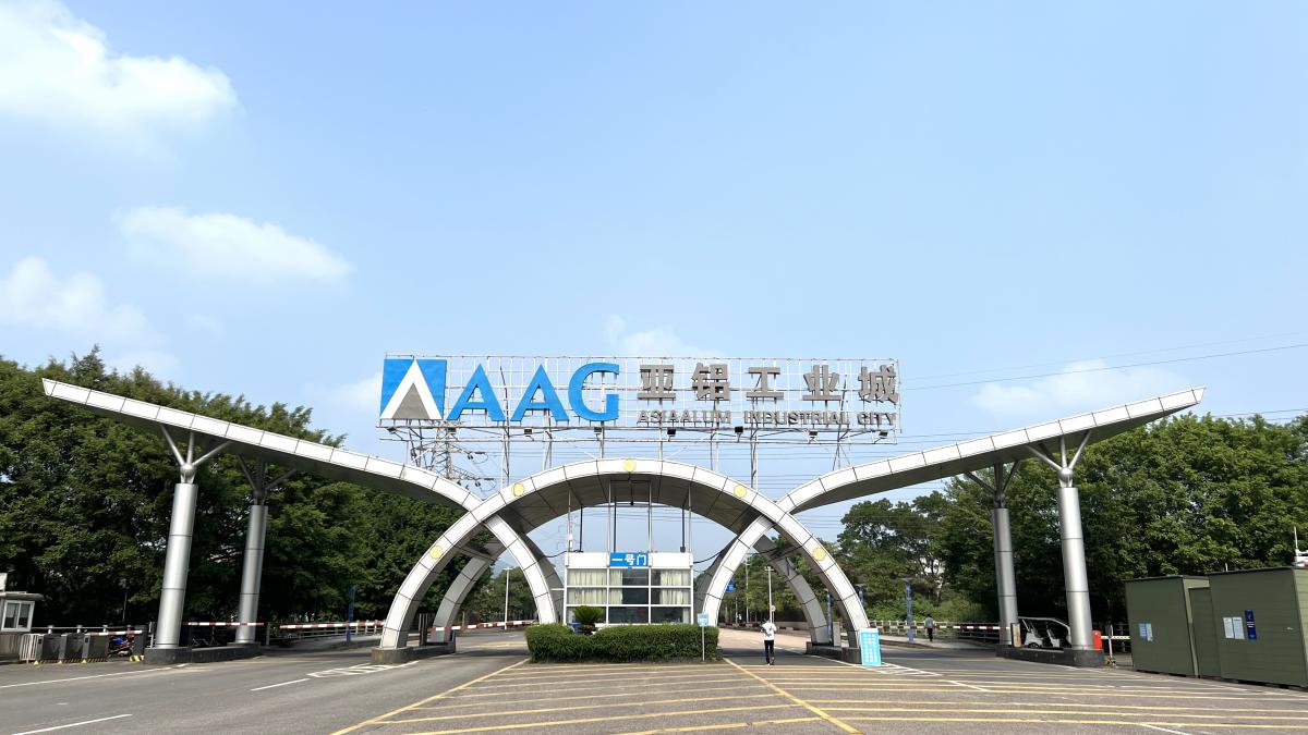 亚铝 厂区4_看图王.jpg