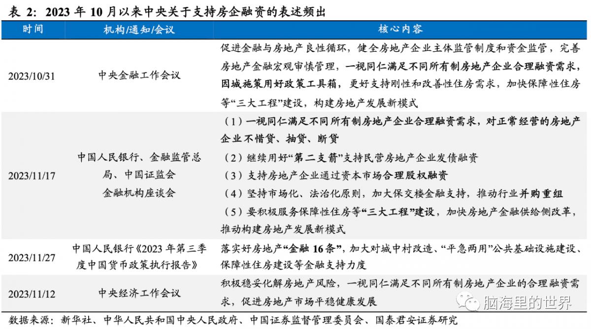 微信图片_20231228115348.png