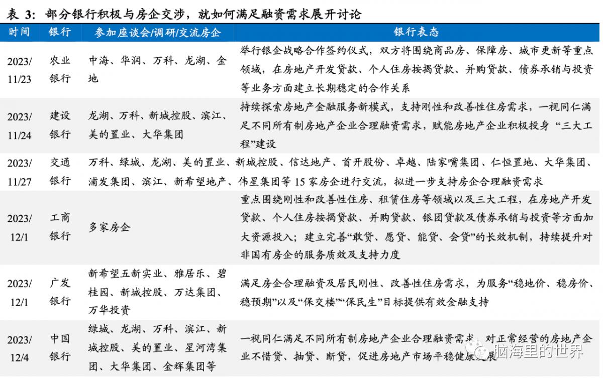 微信图片_20231228115350.png