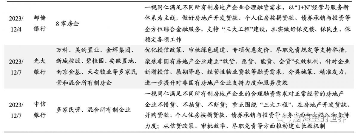 微信图片_20231228115353.png