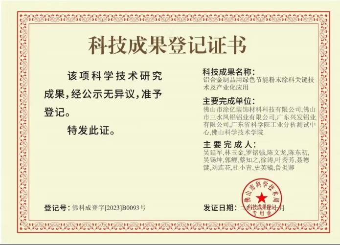 微信图片_20240111112047.png