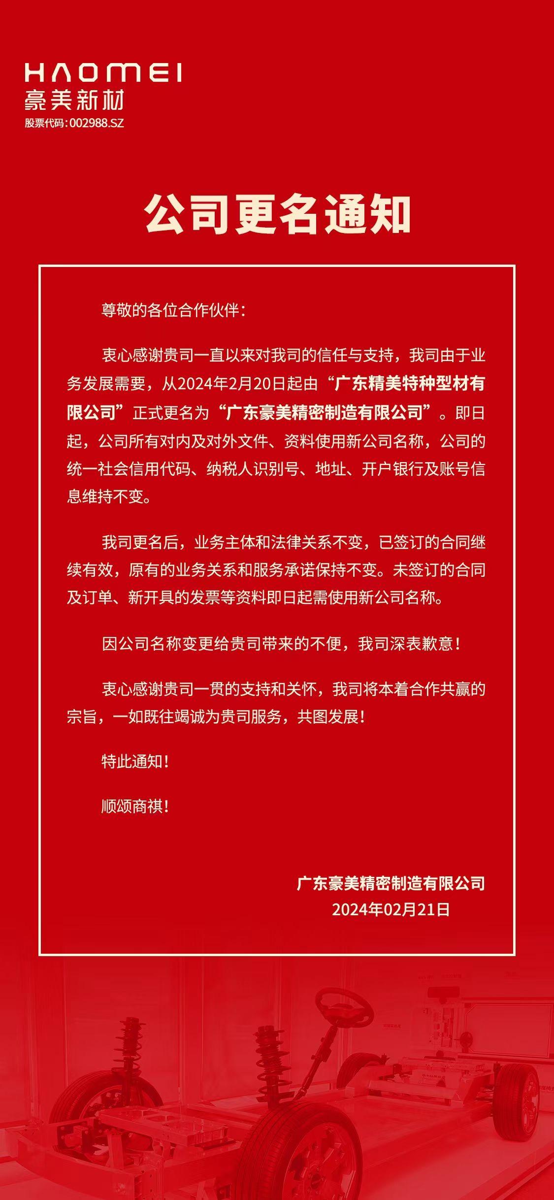 微信图片_20240226143231.png
