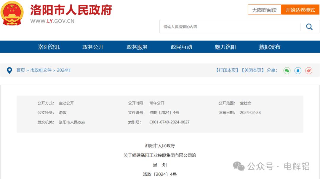 微信图片_20240229090853.png