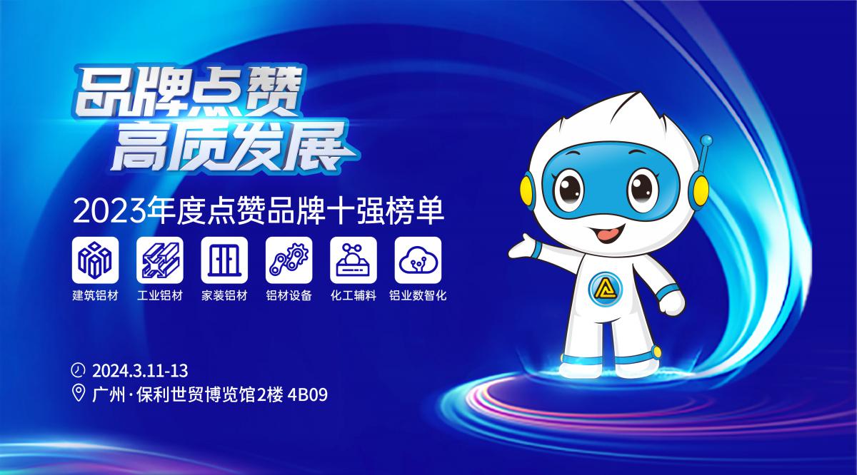 广州门窗幕墙-铝加工顶部Banner（900x500）(5).jpg