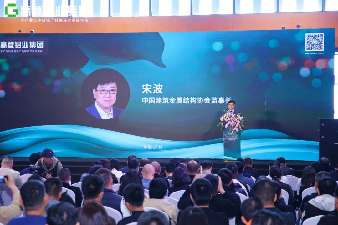 22宋波致辞.jpg